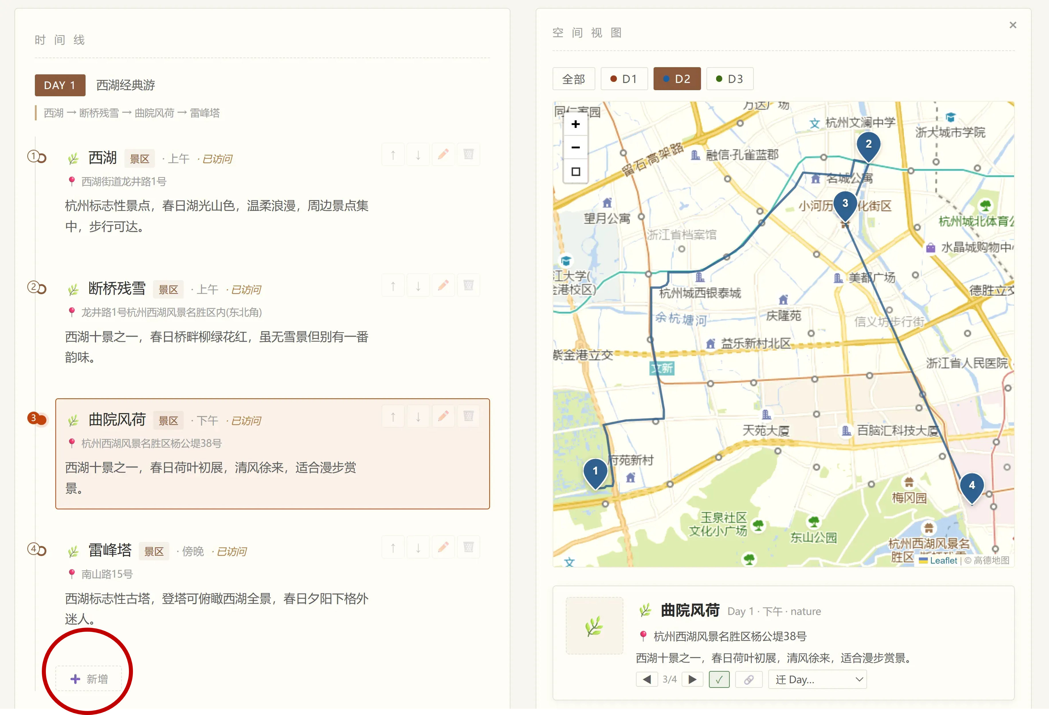 新增按钮