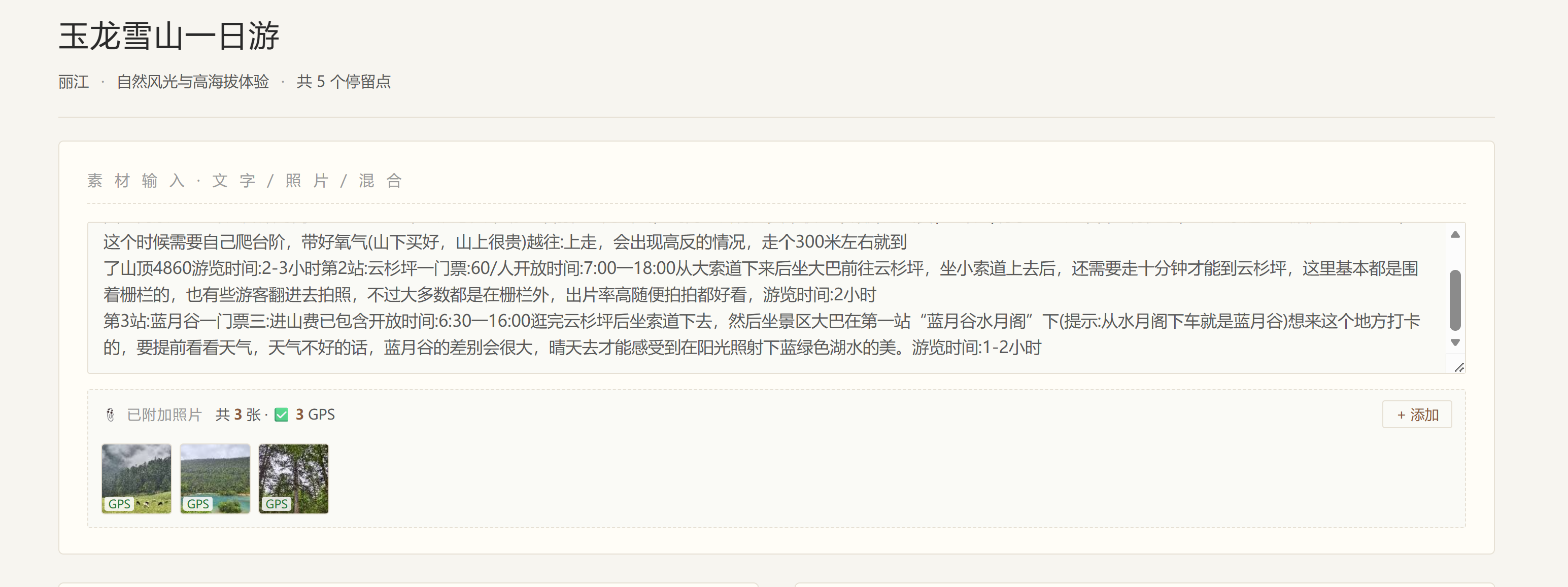 拖入照片