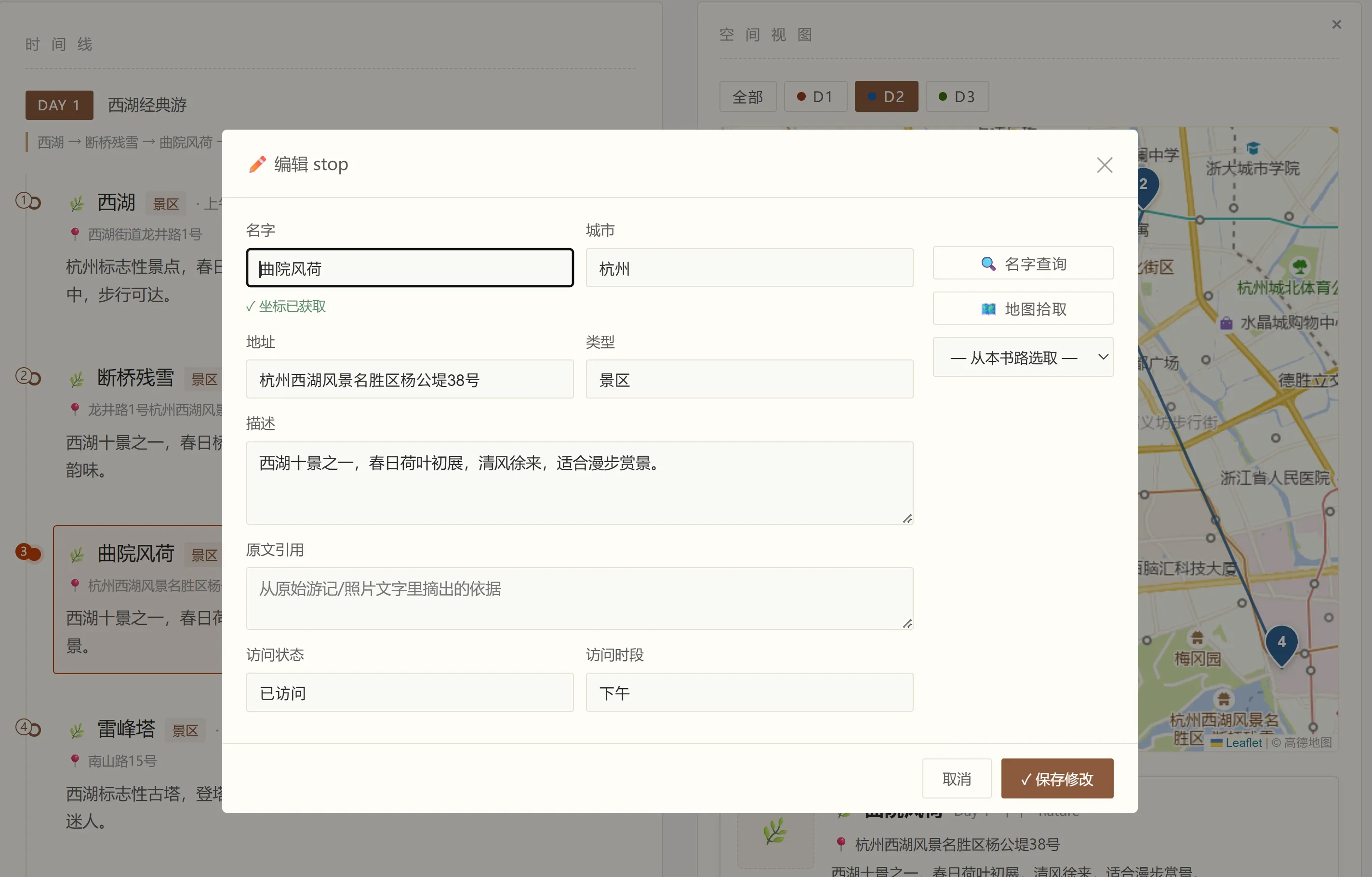 编辑弹窗