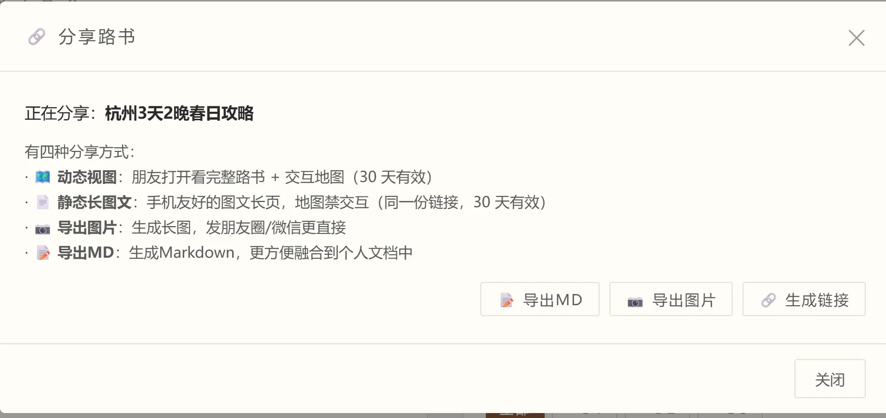 导出菜单