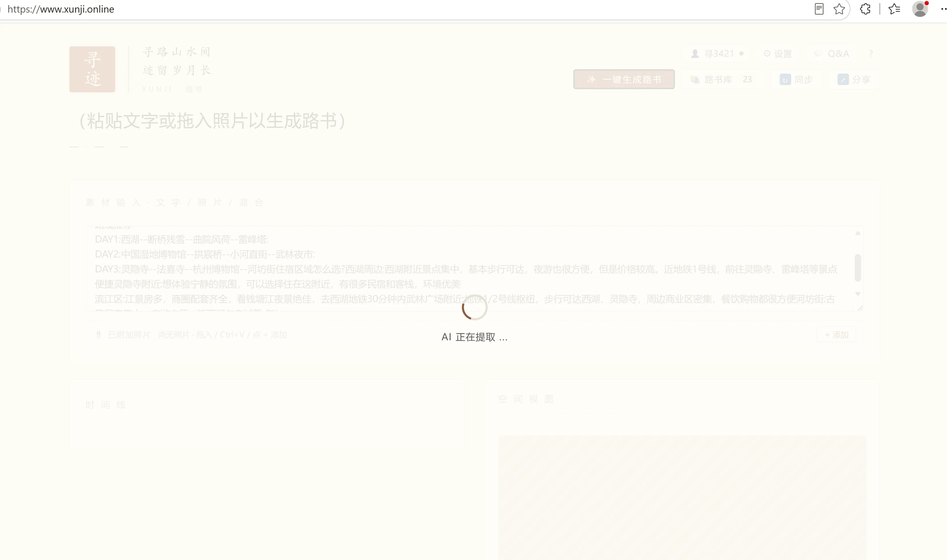 生成按钮