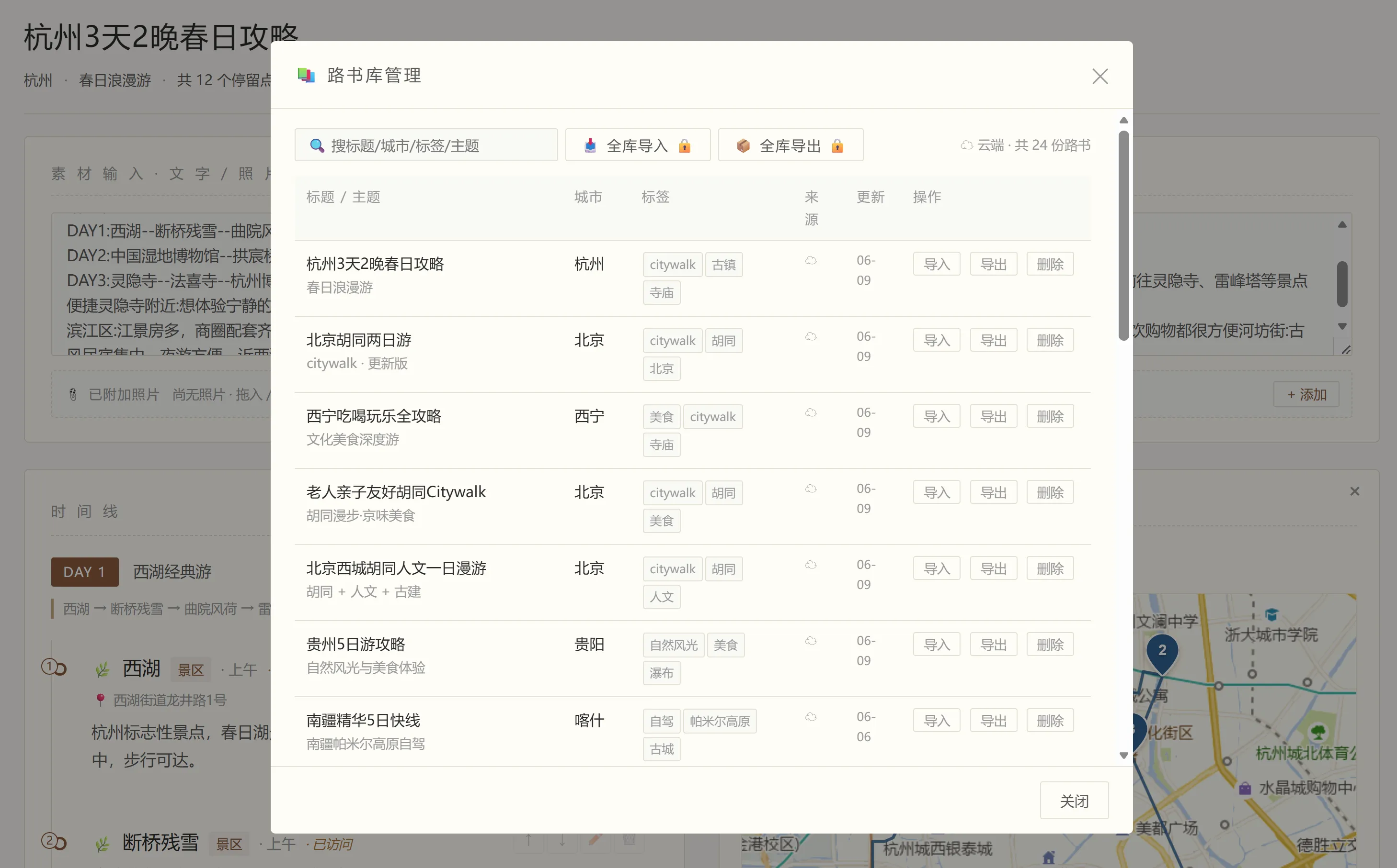 导入菜单
