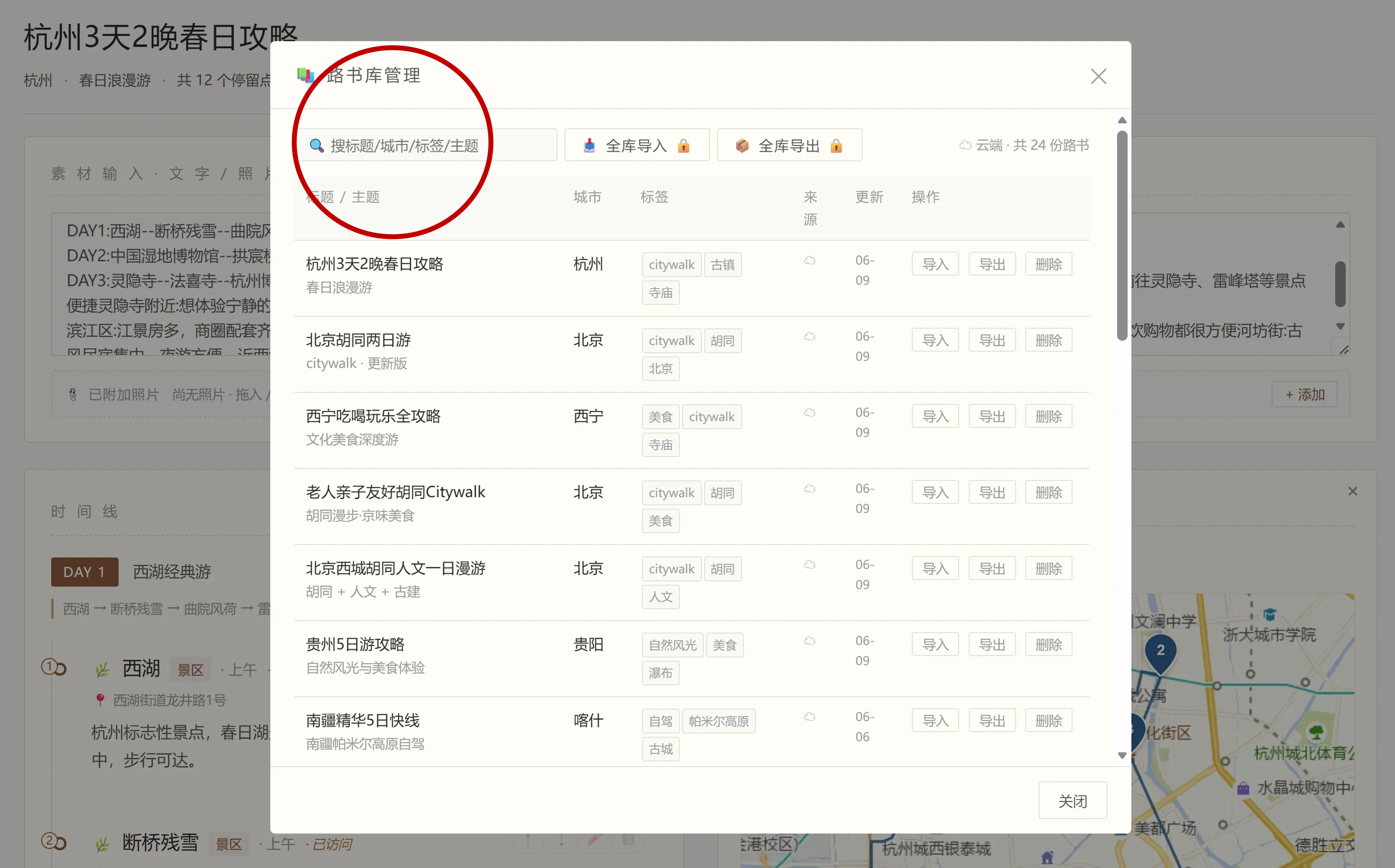 搜索