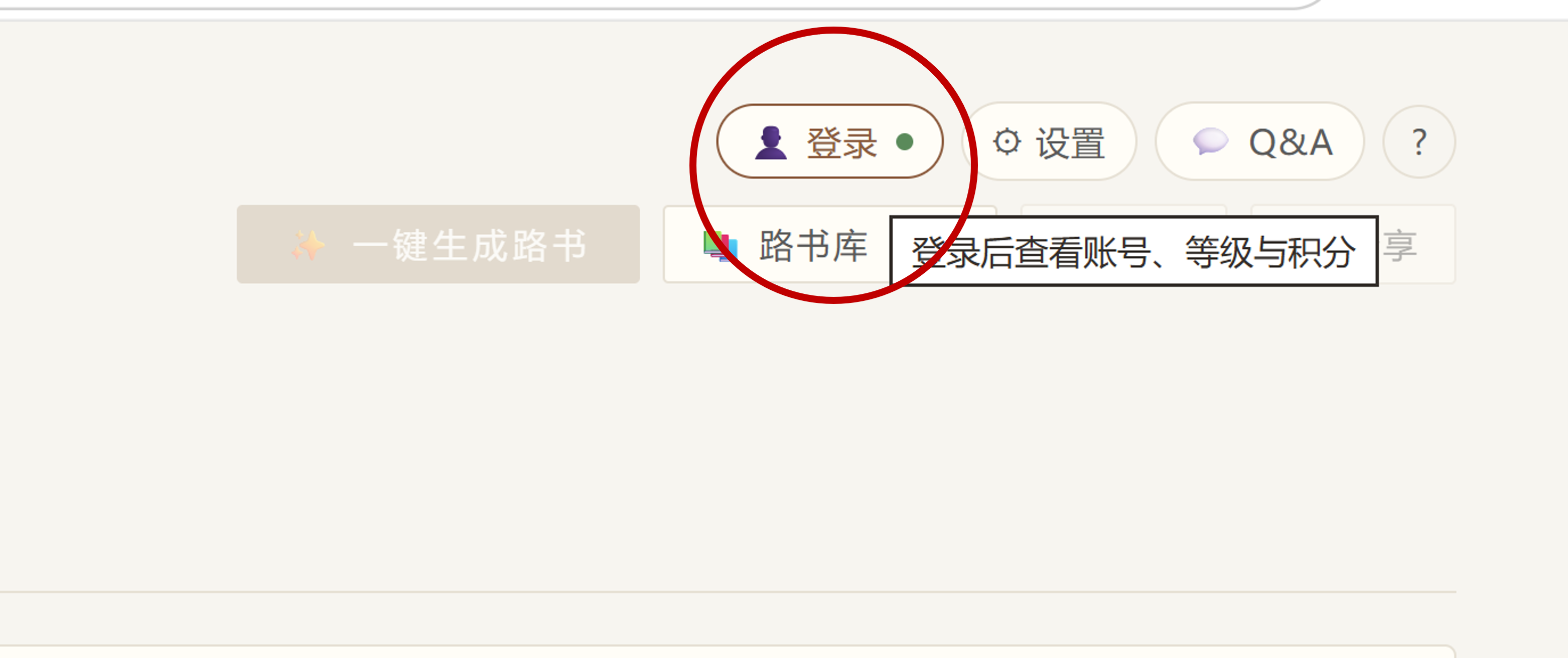 登录按钮