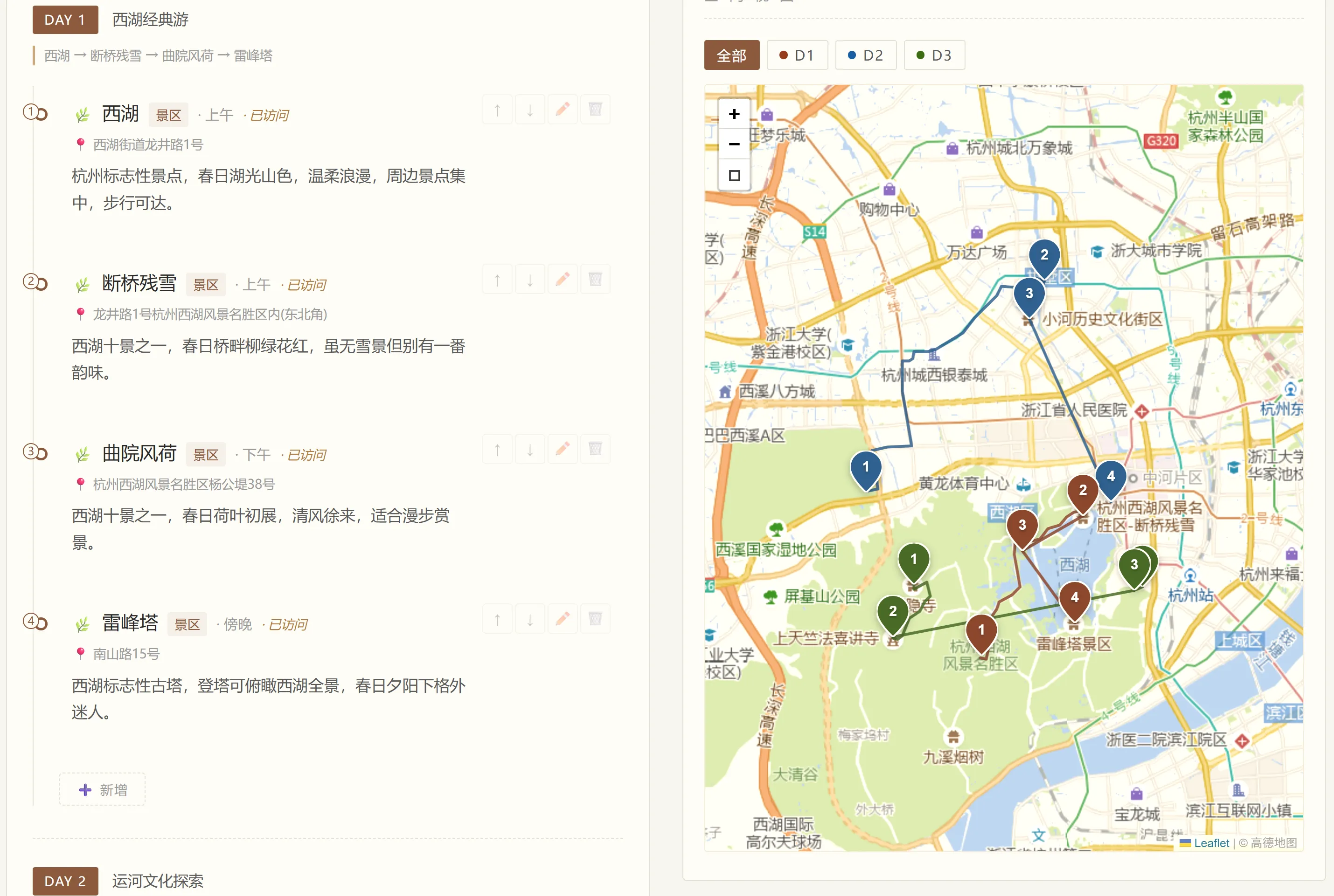 地图标记