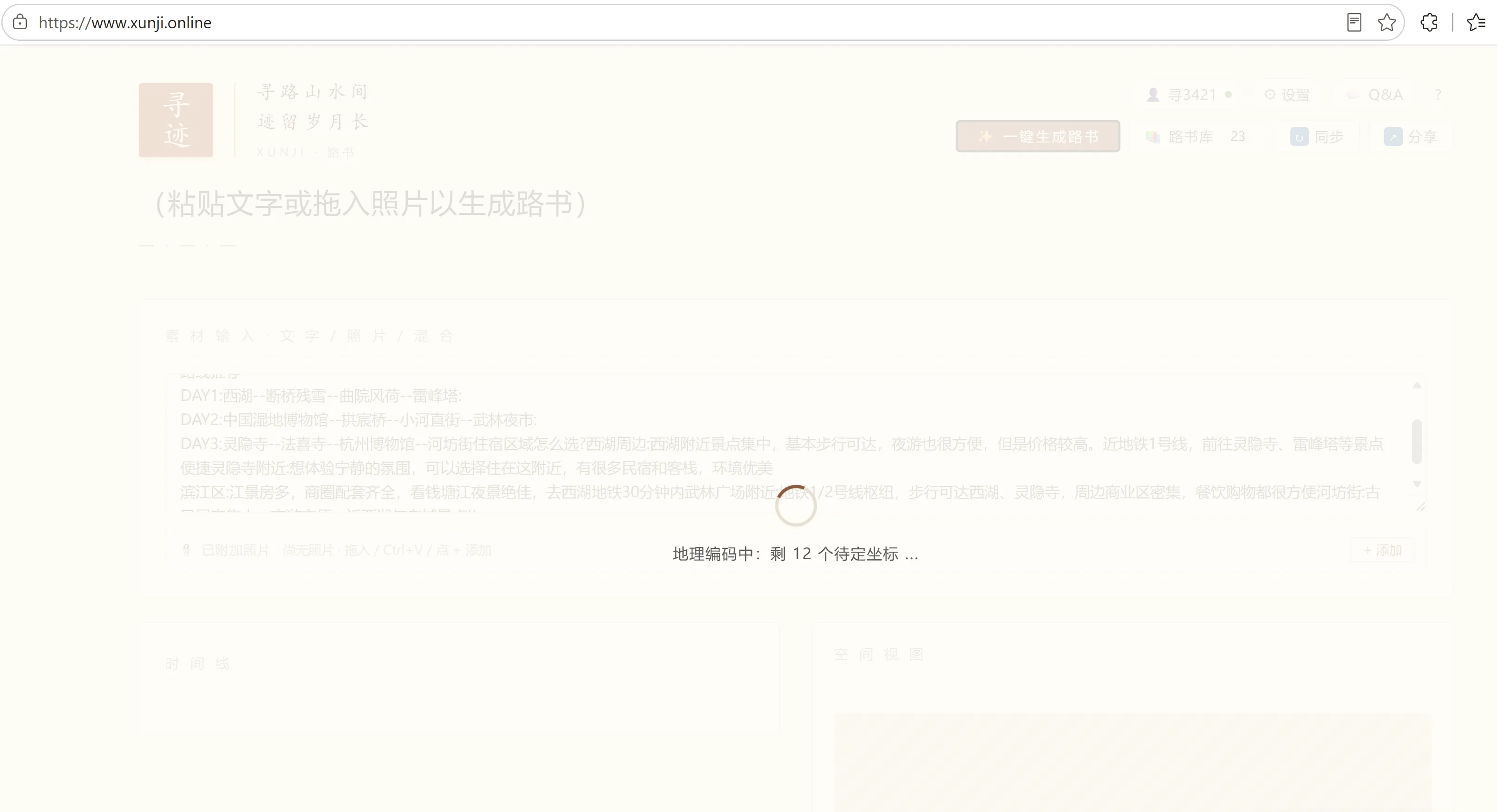 照片反查