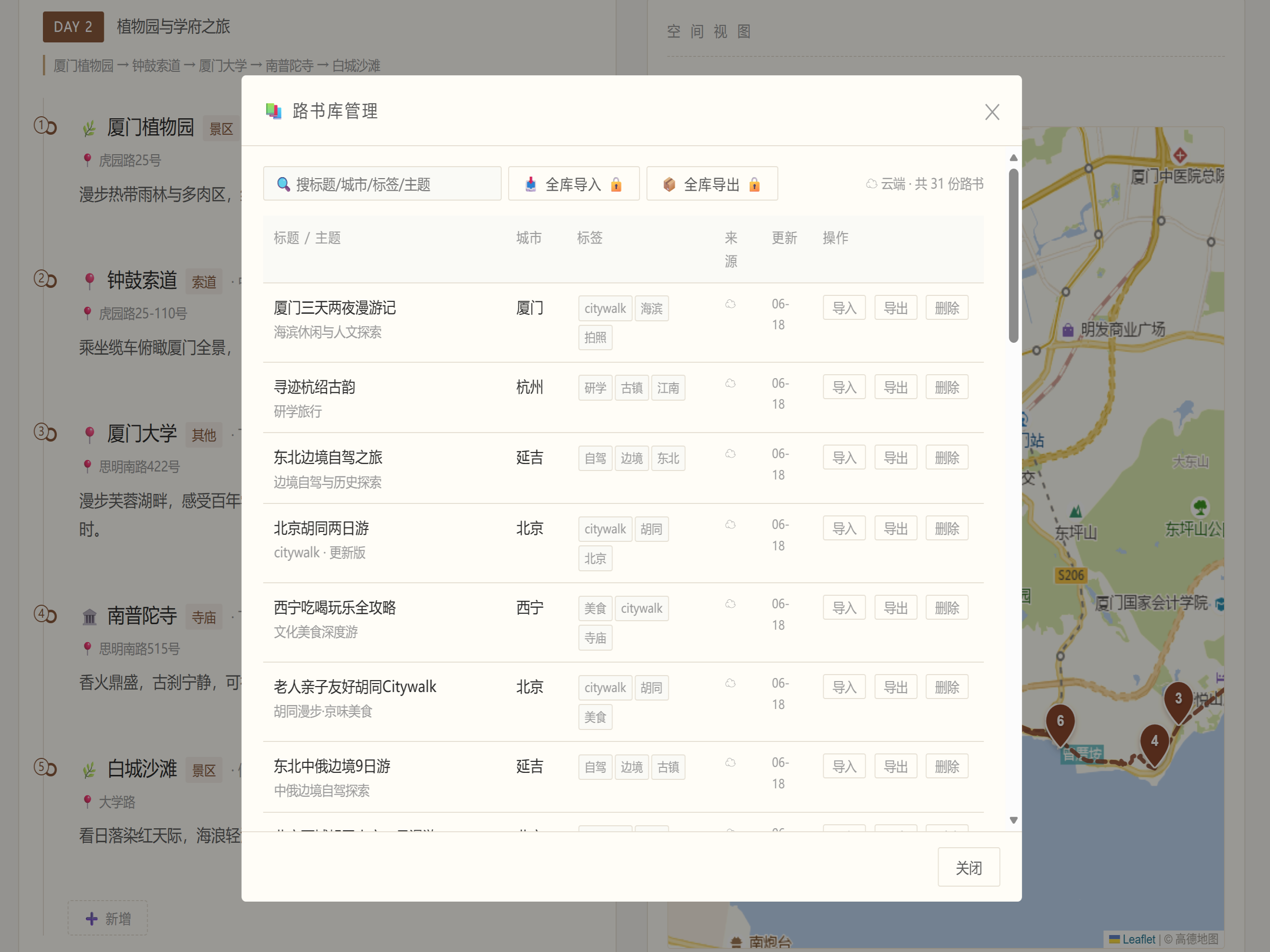 第三步：云端同步